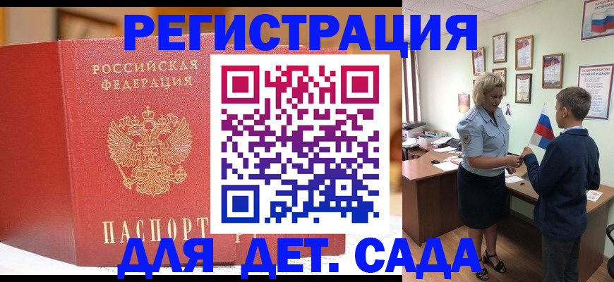 прописка законно в Рязанской области