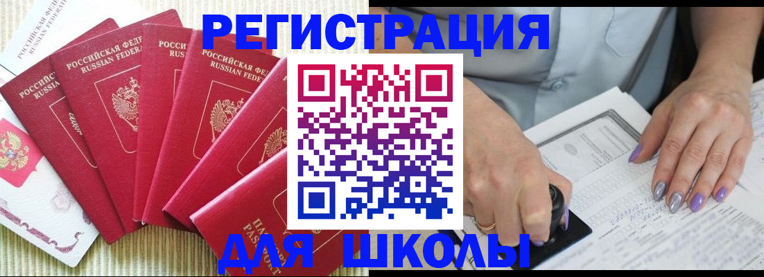 временная регистрация в квартире в Рязанской области